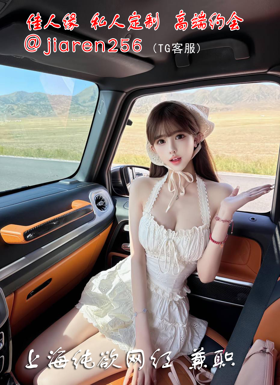 上海外围-甜欲网红-03年小姐姐-2.jpg