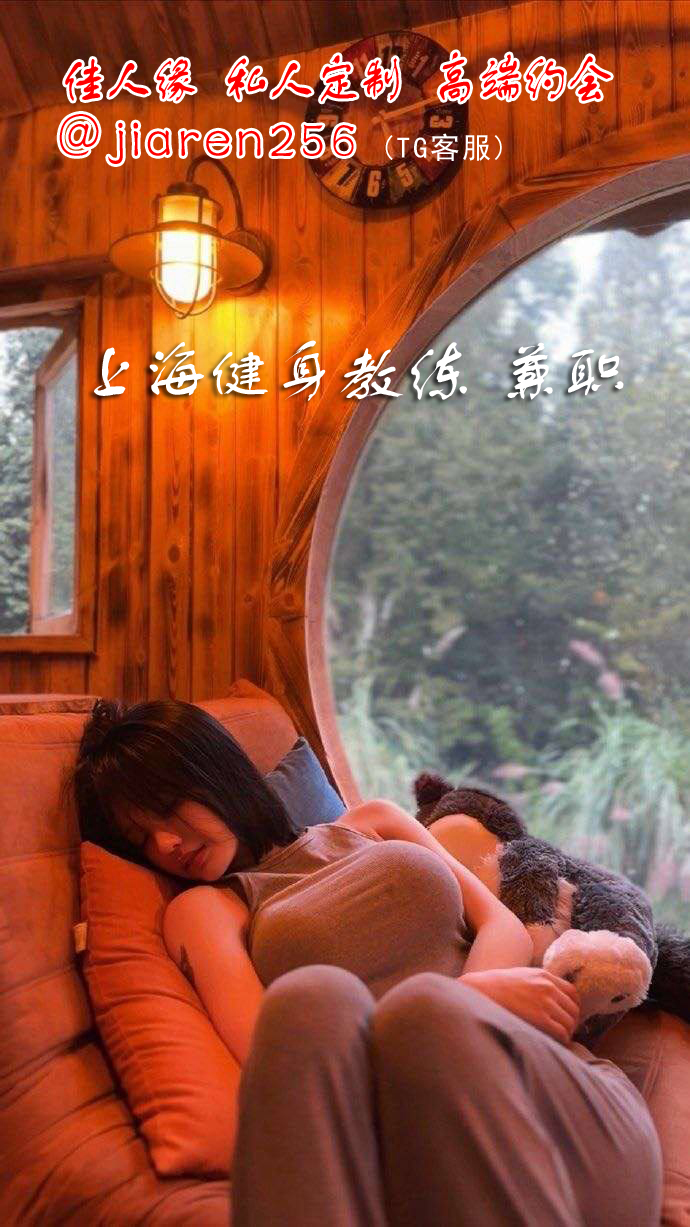 上海外围资源-健身教练-生活照-4.jpg