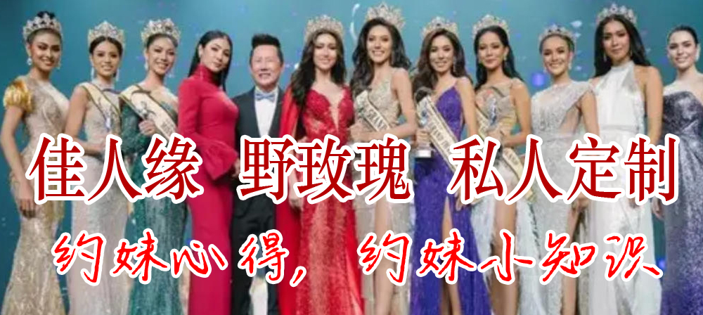 佳人缘 安全约会 细节必看副本.jpg