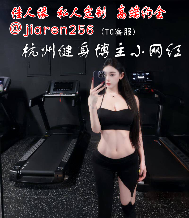 外围资源-杭州健身博主-健身照-4.jpg