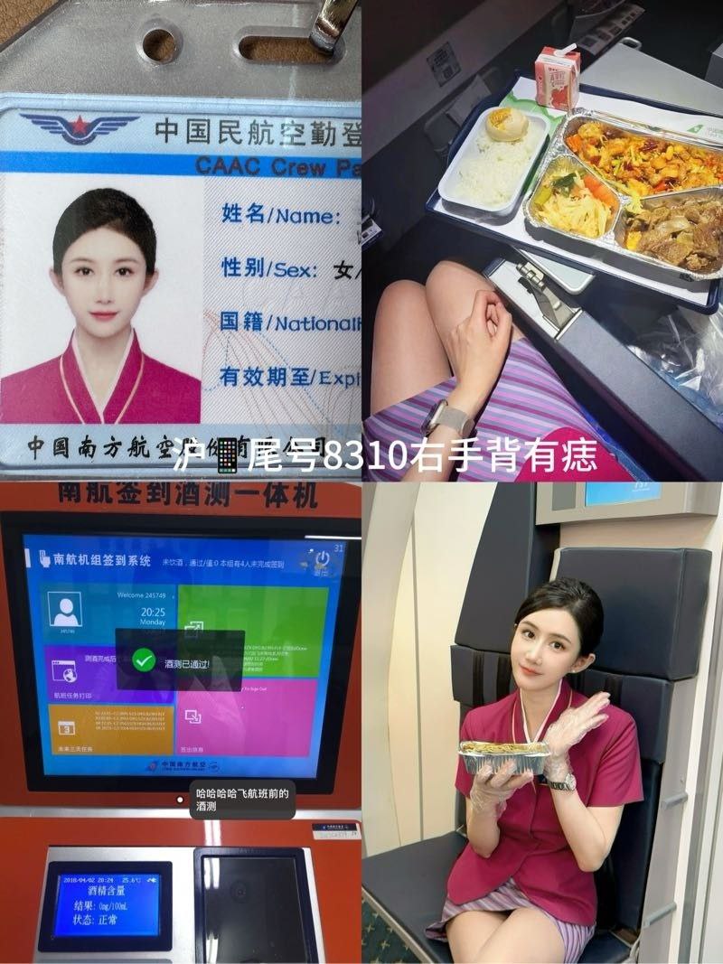 上海外围-在飞空姐-生活照-6.jpg
