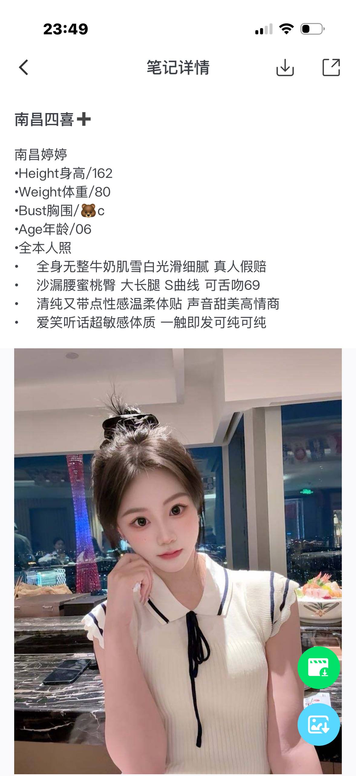 南昌外围-清纯又带点性感学妹