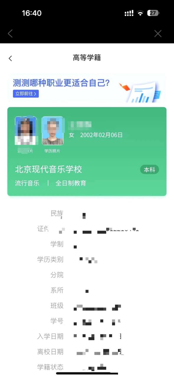 北京外围大圈-北京现代音乐研修学院学妹