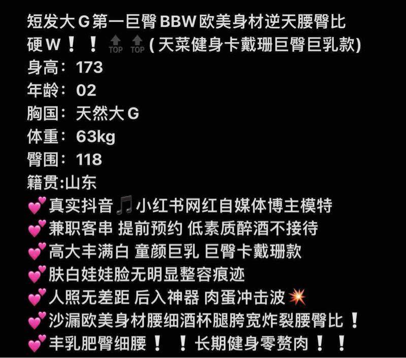 上海外围-巨臀短发巨乳博主