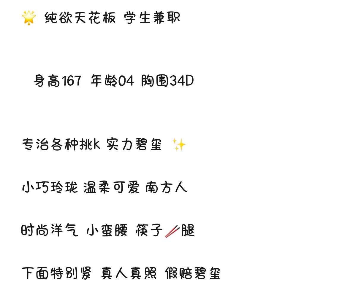 苏州空姐 苏州兼职 苏州约炮 苏州大学生 苏州同城兼职 苏州约会 苏州同城 苏州高端私密 苏州线下交友 ...