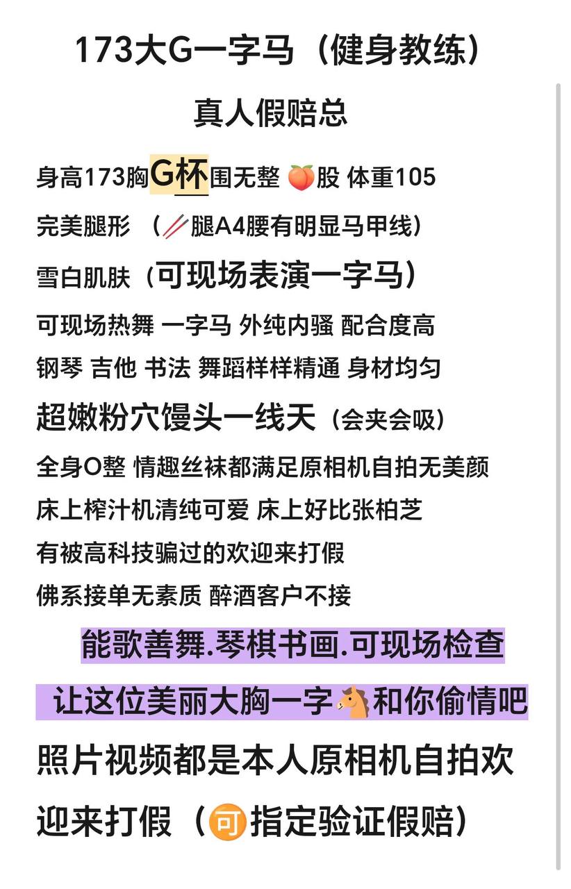 广州同城 广州线下 广州新人 广州约会首发 同城极品交友站