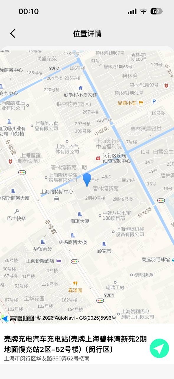173cm S052 闵行 上海 上海07年1