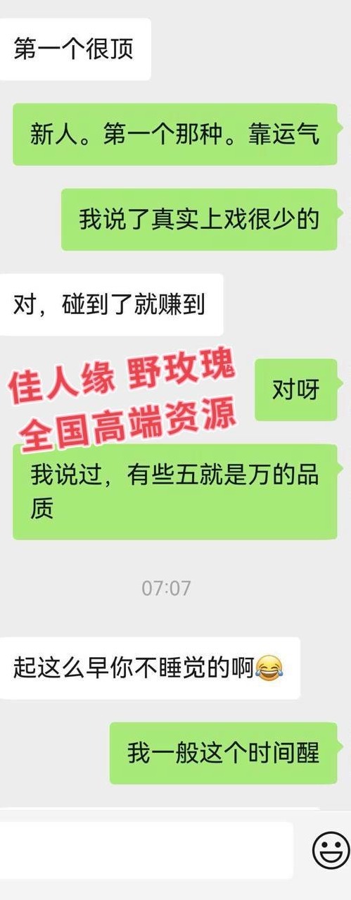北京雨涵 首次 服务 民族舞 身高176