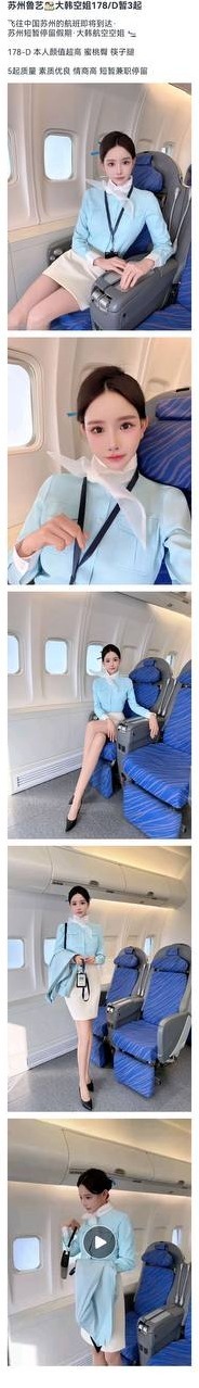 苏州蓝猫大韩空姐临时兼职蜜桃臀筷子腿身高
