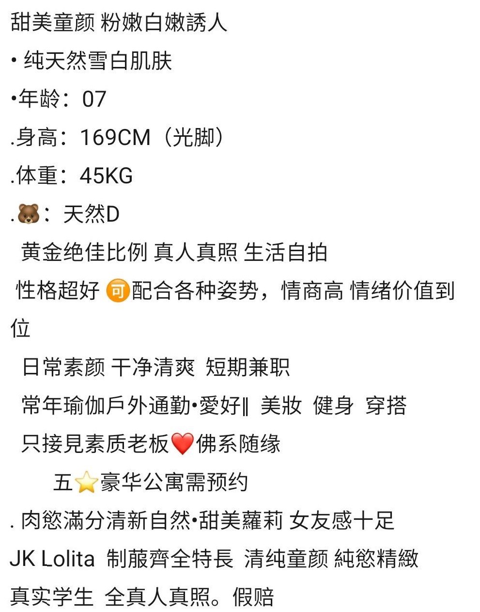 苏州 刘邦 光脚169D 御姐气质 专业体验