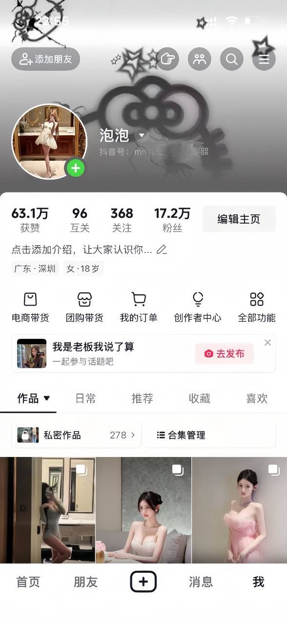 深圳米雪儿泡泡白净细腻皮肤 温柔可人女友感