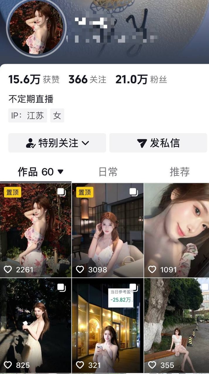 上海静安纯御嘉琪抖音21万粉丝梨形身材
