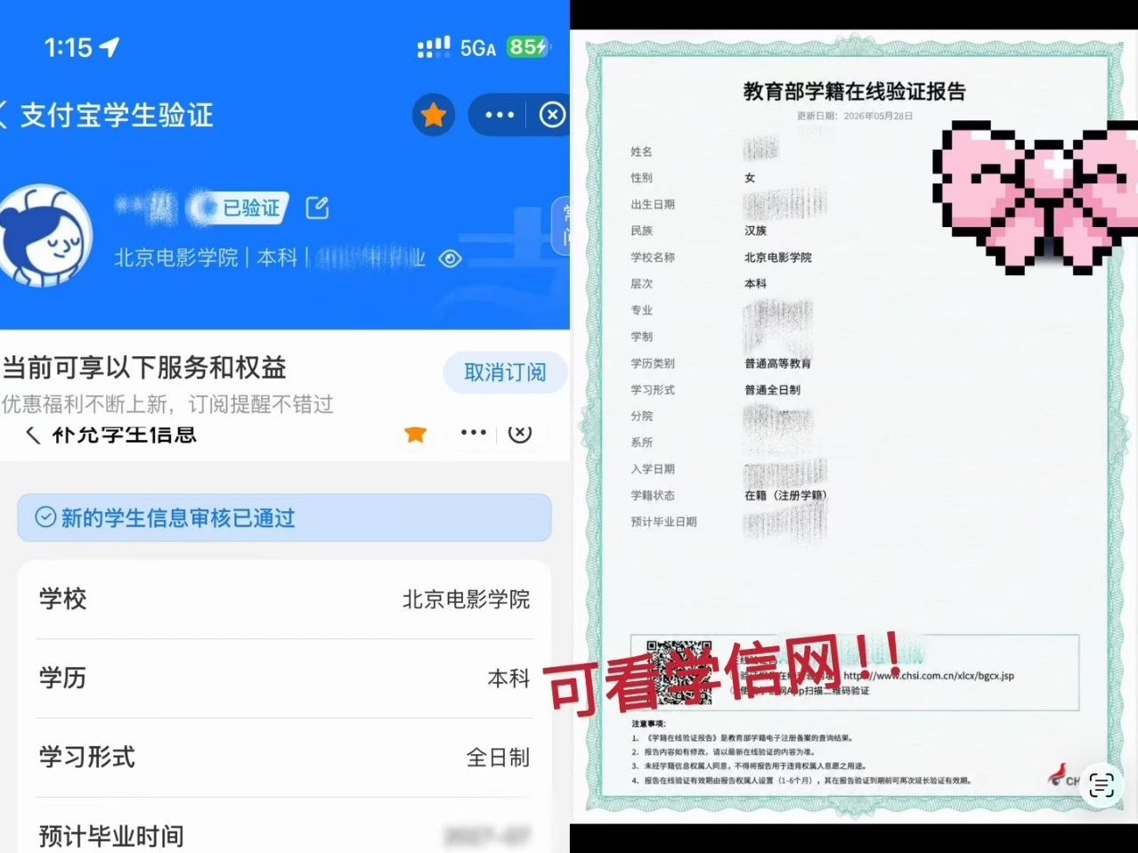 北京 晏熙雨 新新 身高175 07年 C杯 高白纯 无整容 真实学生 情商高
