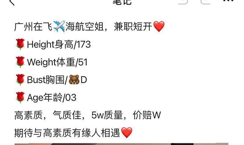 广州 悦悦 新人海航空姐 身高173cm 端庄大方 专业服务