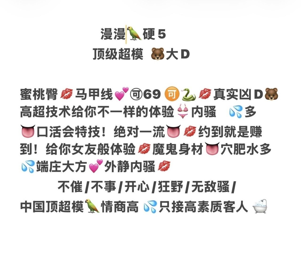 广州漫漫 身高179cm 胸围D 长腿细腰 皮肤雪白 舞蹈功底