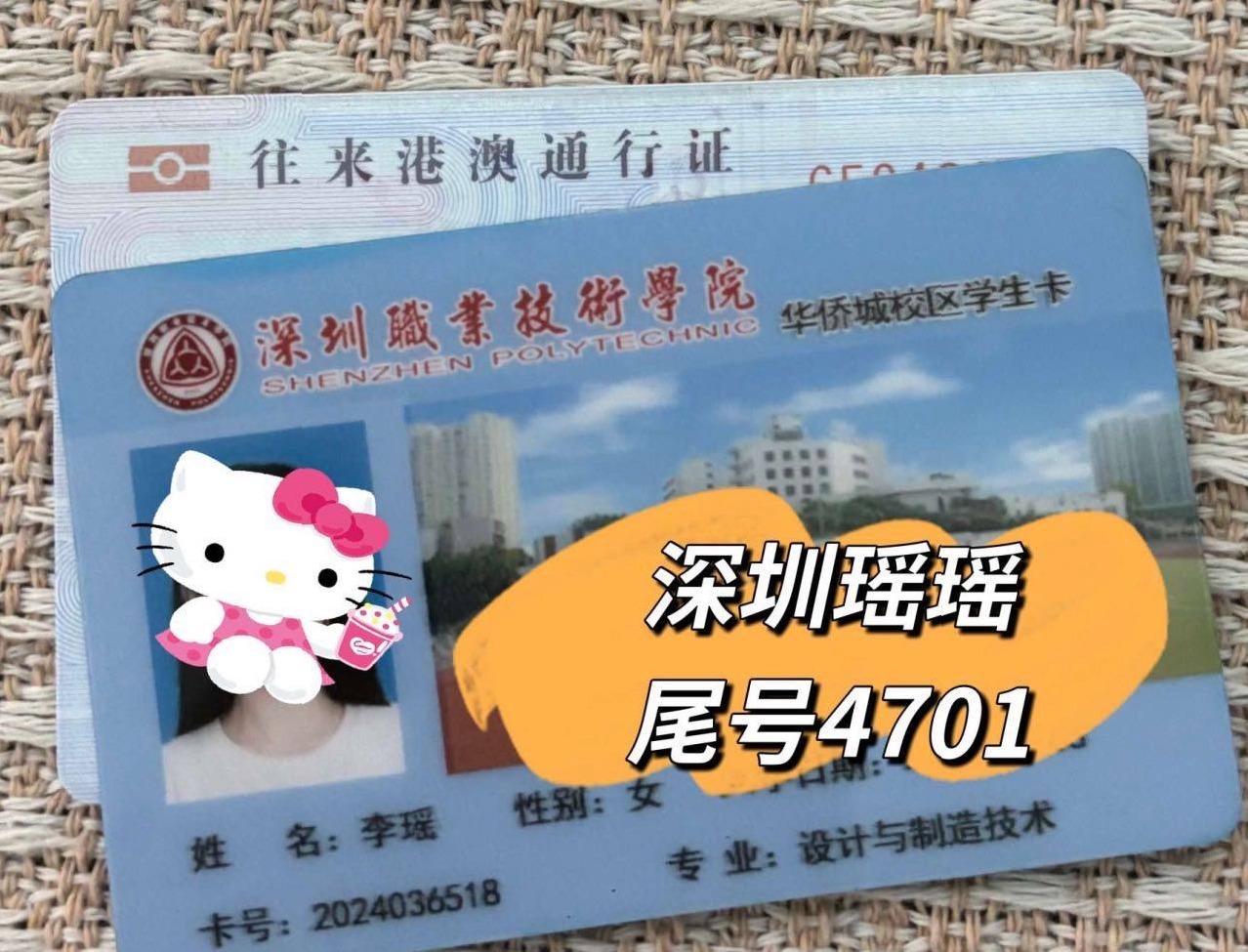 深圳福田瑶瑶18岁证件可查小虎牙可爱