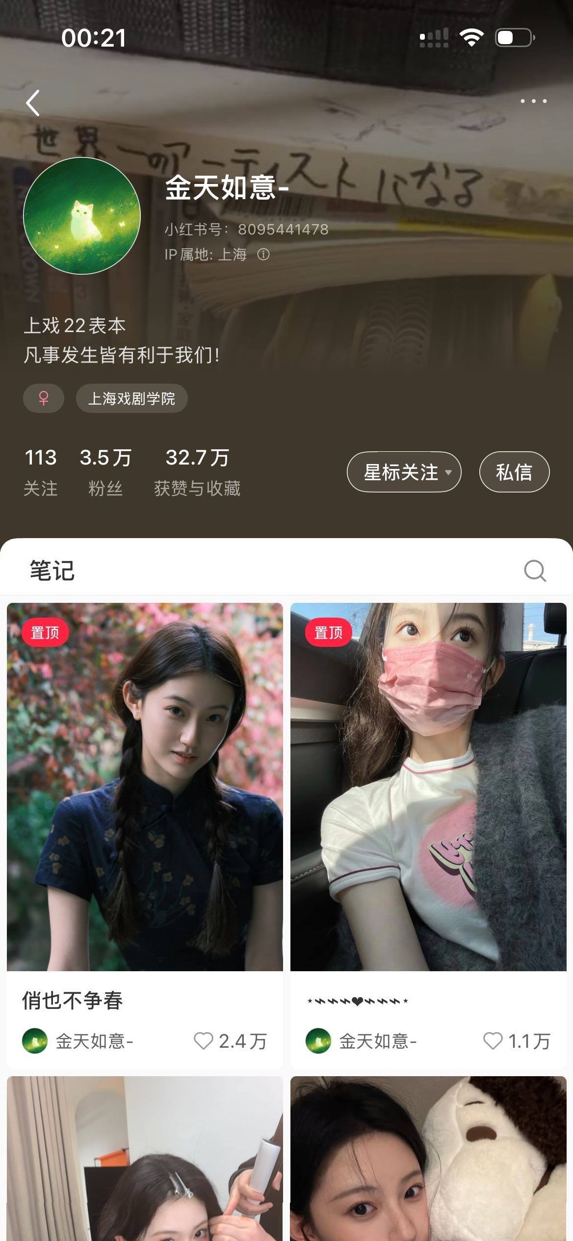 上海静安沪老四御姐网红 身高172cm C罩杯 真实可验