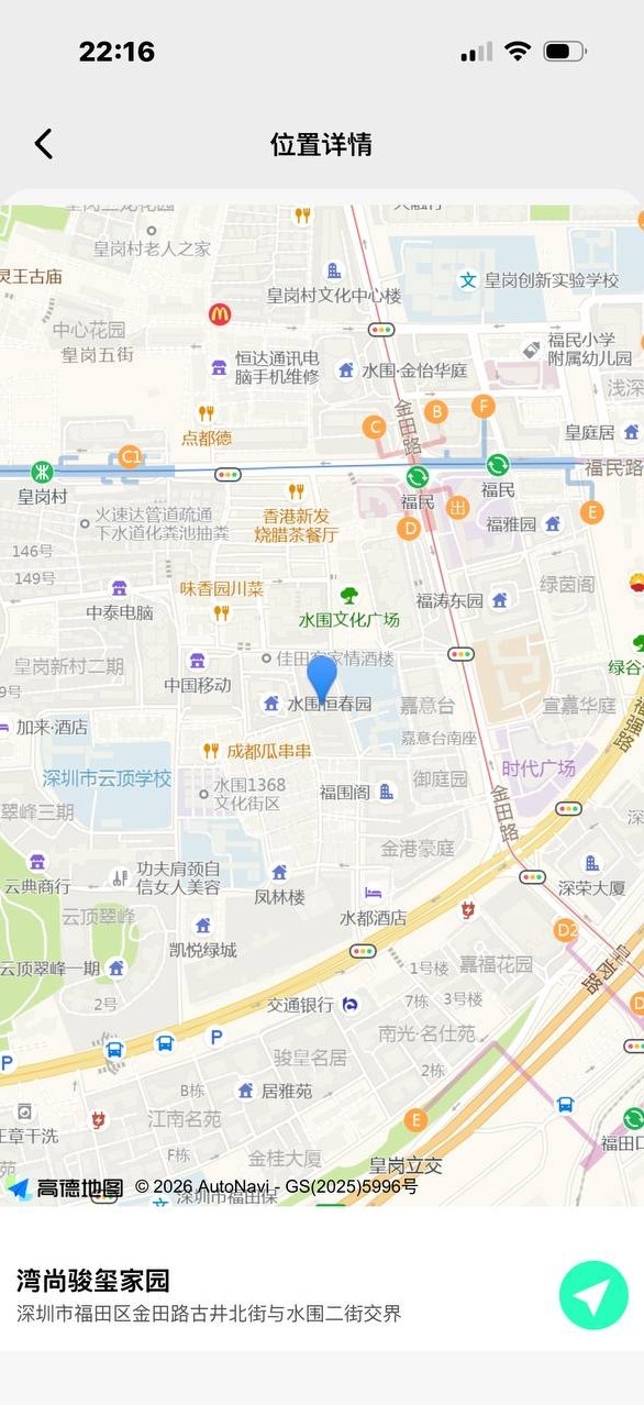 深圳晶晶 圈外女友 业余兼职 蜜桃臀 训练痕迹 气质风骚 素质课
