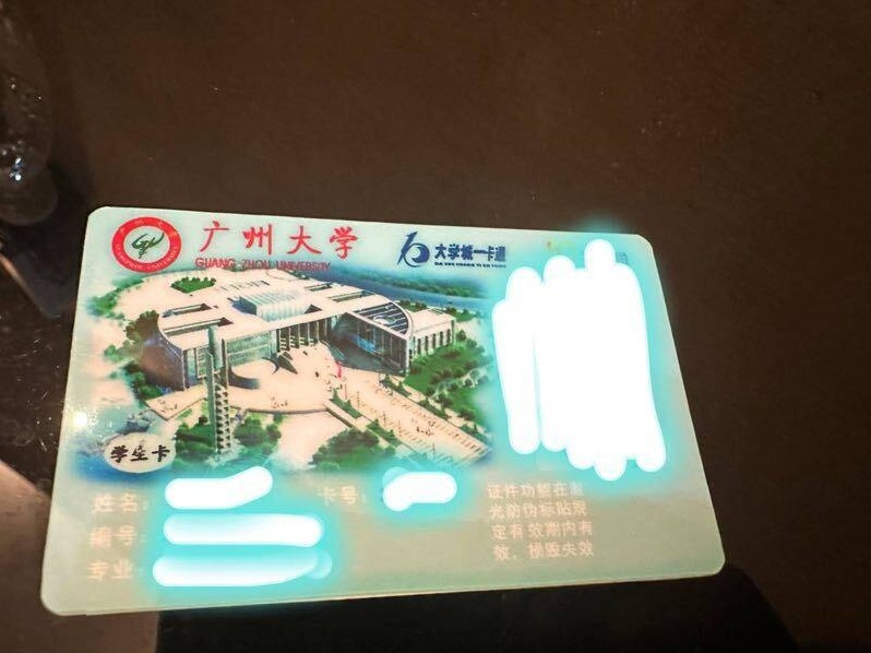 广州雯雯 学生证可验 真实照片 原装洗面奶 服务极致