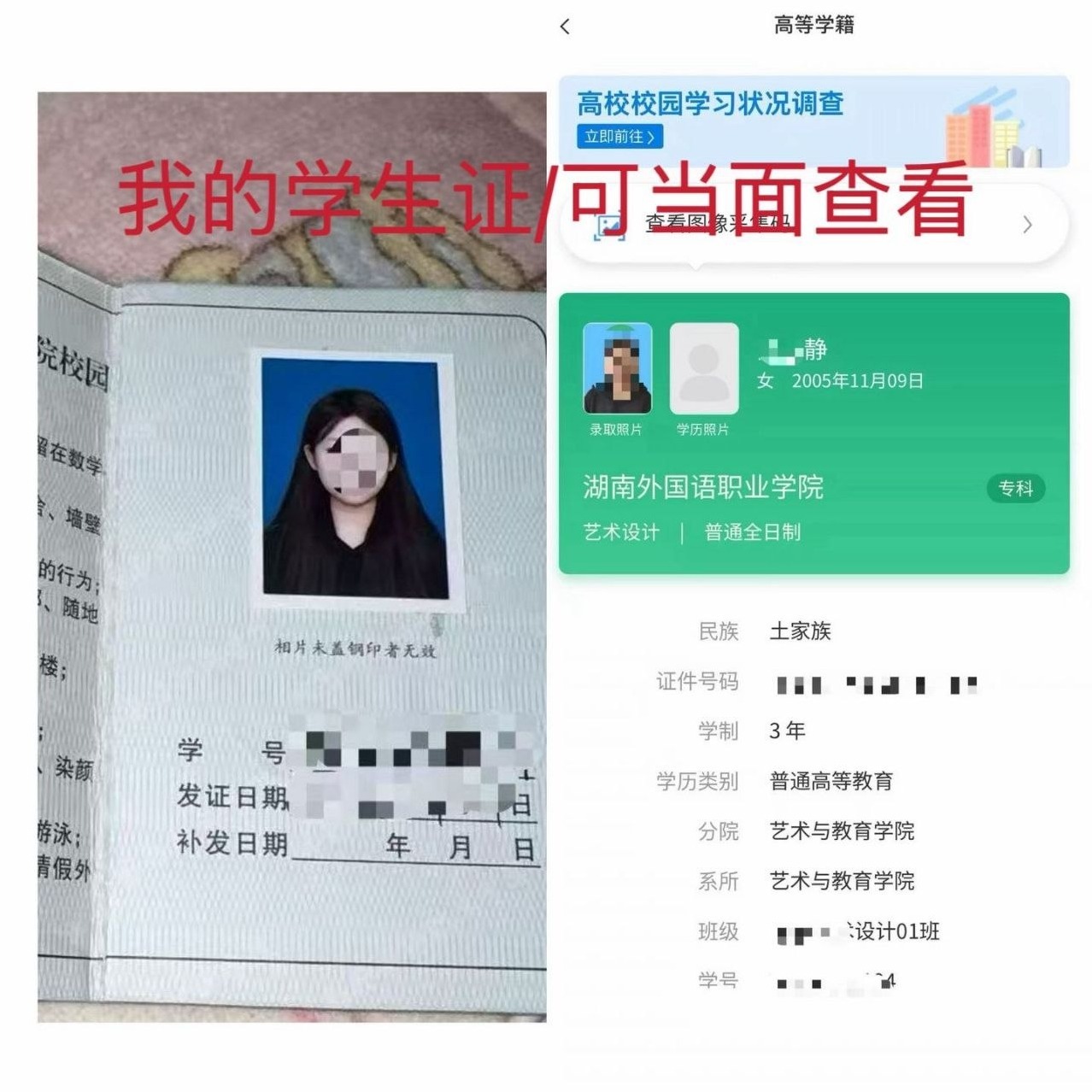 北京朝阳小若05年土家族少女166cm清纯学生可查学信