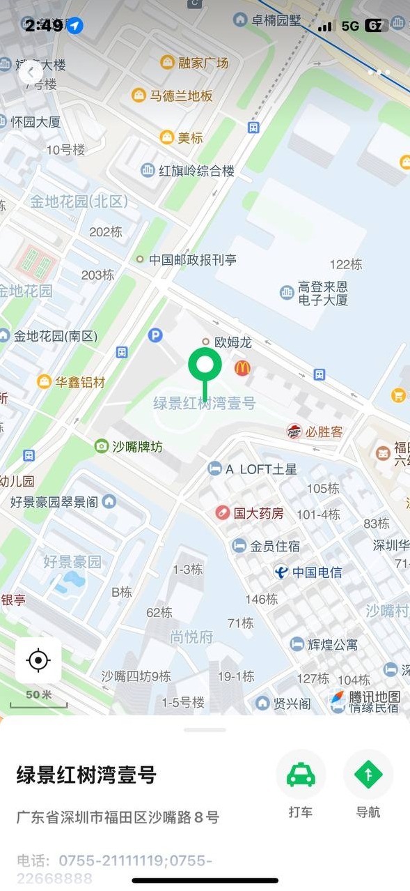 深圳 古驰 留学生 天然妈生脸 身高173cm 素质高