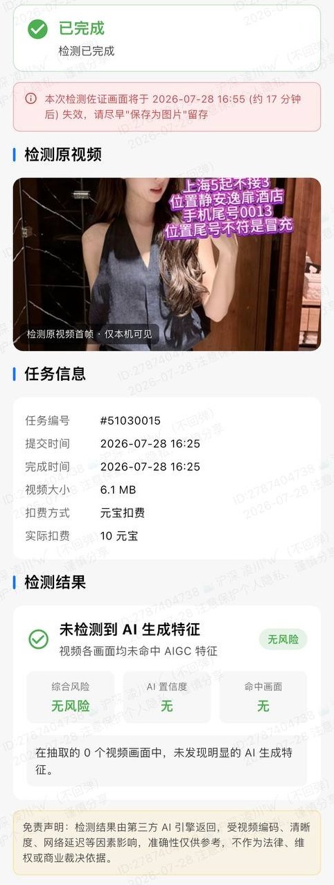 上海凌川 175cm C杯 体重97 皮肤白皙 嗲甜音线 清纯洋气