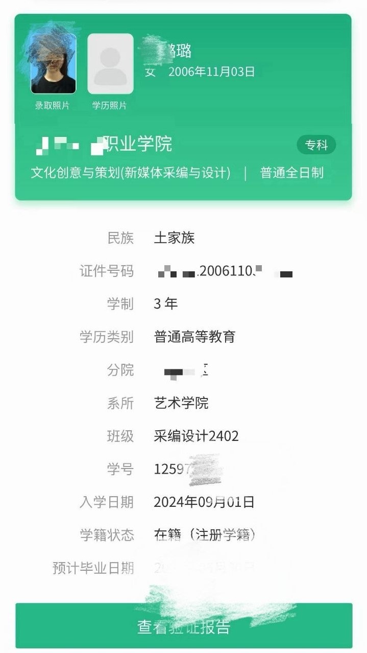 北京朝阳小若 06年学信网可查 土家族 圆脸妹 上下粉嫩超紧