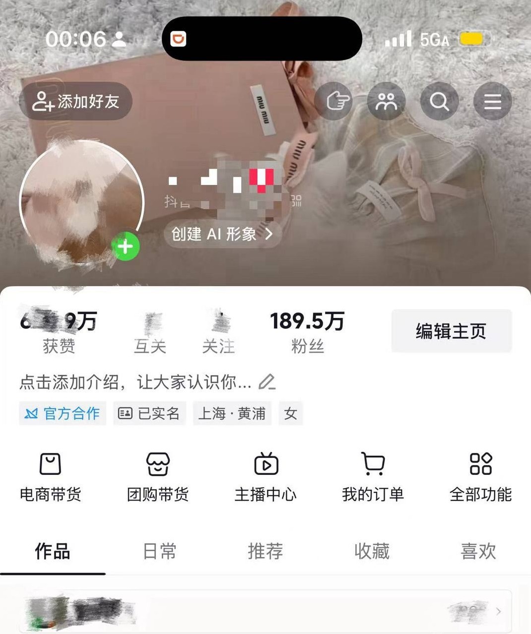 上海 玖儿 43kg轻盈身材 白皙肤色写真