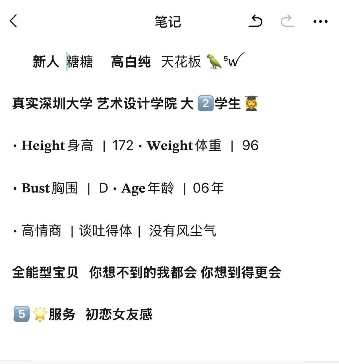 深圳 猫猫🦜W 纯天然白皙身 南山5w好评