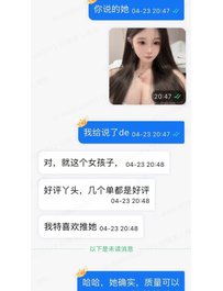 4601--北京-19岁174E网红校花童颜巨乳