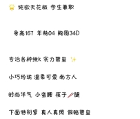 1653　苏州外围-纯欲天花板 | 蓝猫