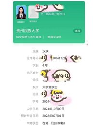 3340--北京-民族大学在校生纯欲学生