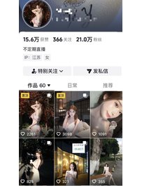 4223--上海-晏熙雨 真胸E 纯御气质 抖音21W粉