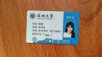 2654　深圳-灵动电商学妹