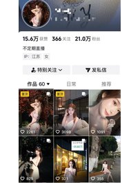 3889--上海-嘉琪 纯御大胸E 网红平面模特