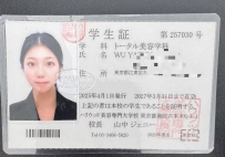 540  深圳外围大圈-中日交换生