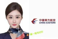 609  杭州外围-东方航空在飞空姐 | 杭州 香蕉